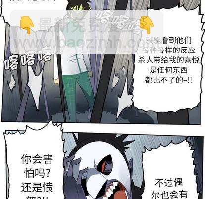 《Ultimiter终极者》第108话 第18页