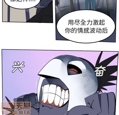 《Ultimiter终极者》第108话 第20页