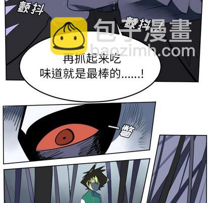 《Ultimiter终极者》第108话 第21页