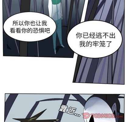 《Ultimiter终极者》第108话 第22页