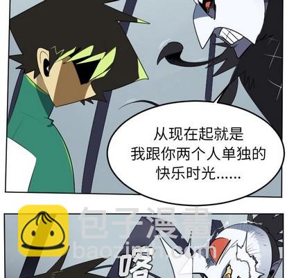 《Ultimiter终极者》第108话 第23页