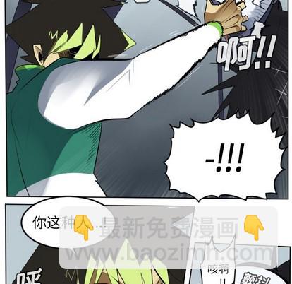 《Ultimiter终极者》第108话 第24页