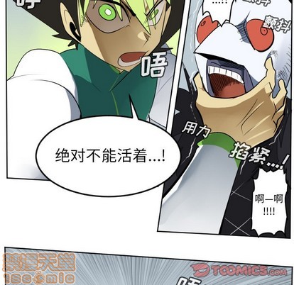 《Ultimiter终极者》第108话 第25页