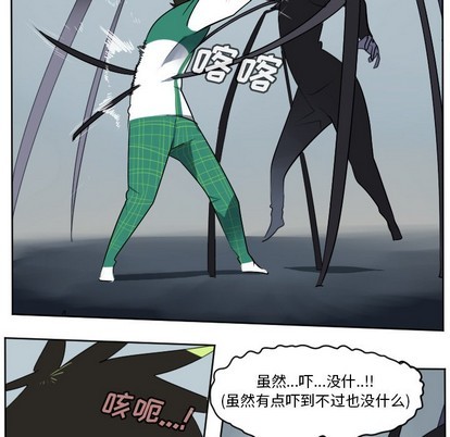 《Ultimiter终极者》第108话 第27页