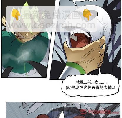 《Ultimiter终极者》第108话 第28页