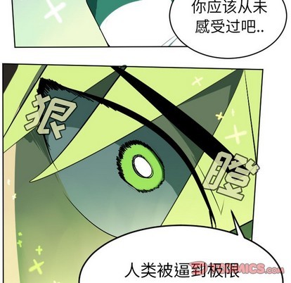 《Ultimiter终极者》第108话 第31页