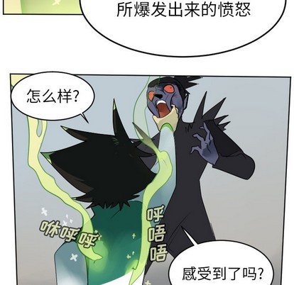 《Ultimiter终极者》第108话 第32页