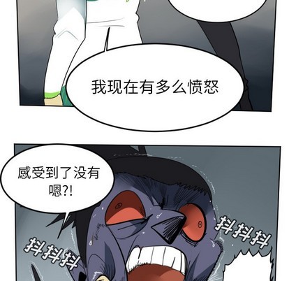 《Ultimiter终极者》第108话 第33页