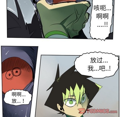 《Ultimiter终极者》第108话 第34页