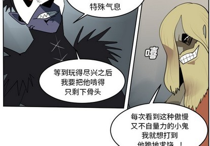 《Ultimiter终极者》第108话 第3页
