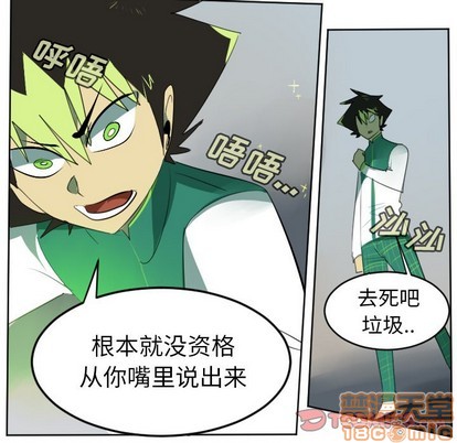 《Ultimiter终极者》第108话 第40页
