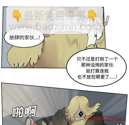 《Ultimiter终极者》第108话 第43页