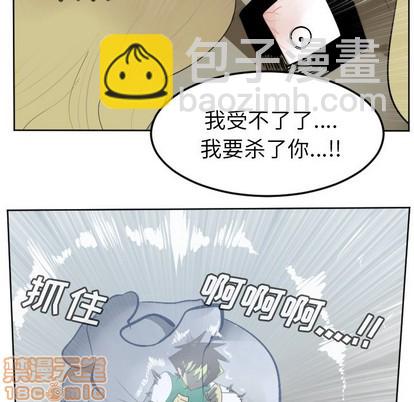 《Ultimiter终极者》第108话 第45页