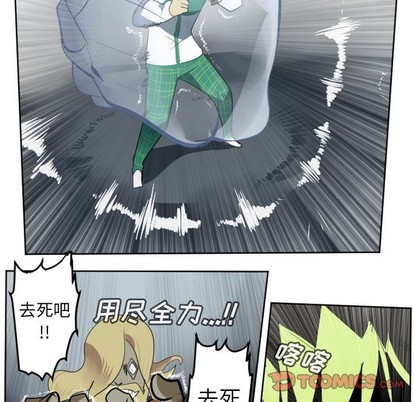 《Ultimiter终极者》第108话 第46页