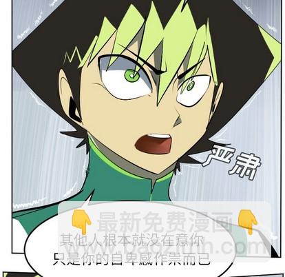 《Ultimiter终极者》第108话 第48页