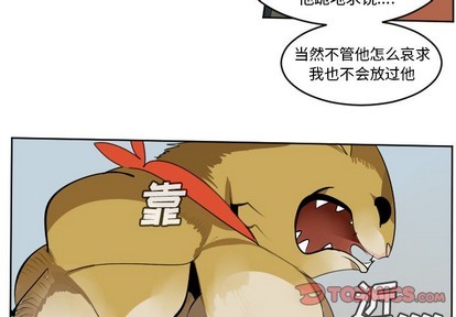 《Ultimiter终极者》第108话 第4页