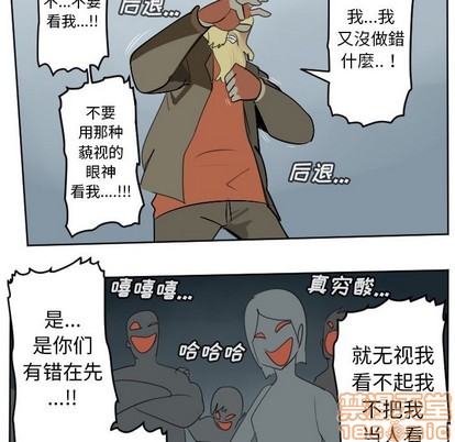 《Ultimiter终极者》第108话 第50页