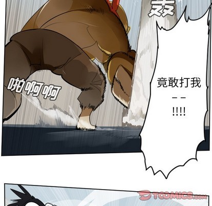 《Ultimiter终极者》第108话 第7页