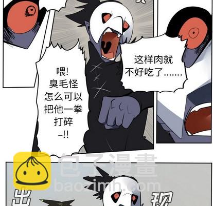 《Ultimiter终极者》第108话 第9页