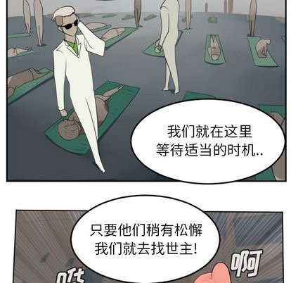 《Ultimiter终极者》第106话 第10页