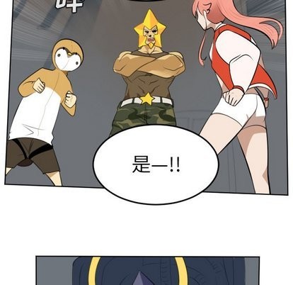 《Ultimiter终极者》第106话 第11页
