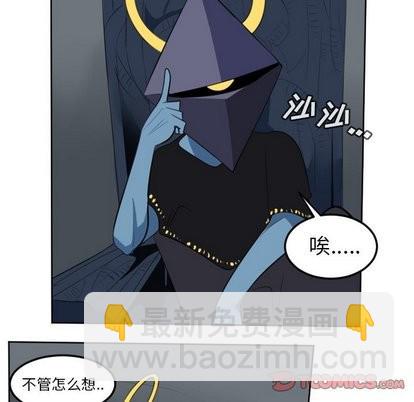 《Ultimiter终极者》第106话 第12页