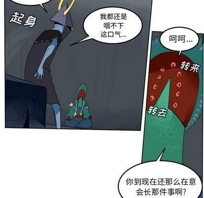 《Ultimiter终极者》第106话 第13页