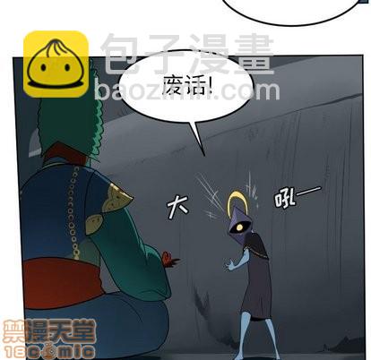 《Ultimiter终极者》第106话 第14页