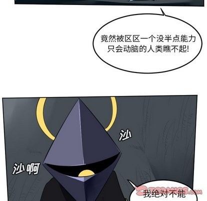 《Ultimiter终极者》第106话 第15页