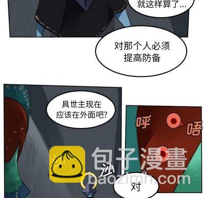 《Ultimiter终极者》第106话 第16页