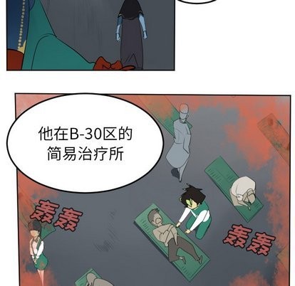 《Ultimiter终极者》第106话 第17页