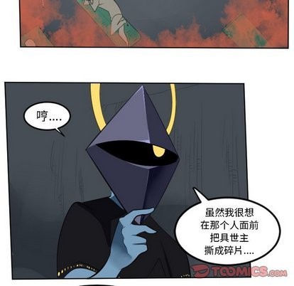《Ultimiter终极者》第106话 第18页