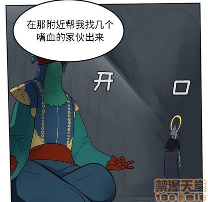 《Ultimiter终极者》第106话 第19页