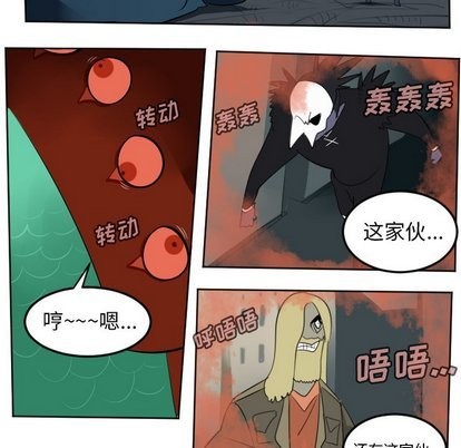 《Ultimiter终极者》第106话 第20页