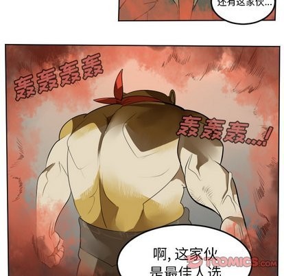 《Ultimiter终极者》第106话 第21页