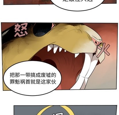 《Ultimiter终极者》第106话 第22页