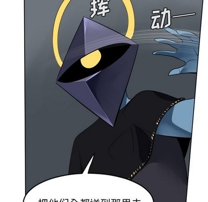 《Ultimiter终极者》第106话 第23页
