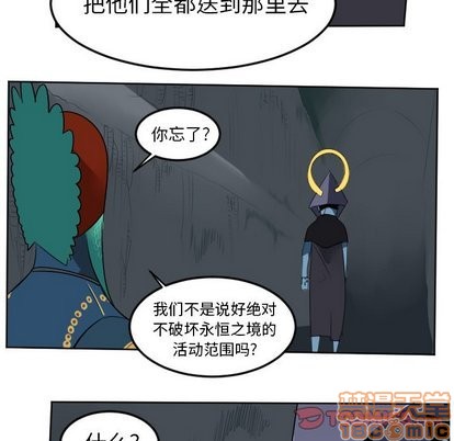 《Ultimiter终极者》第106话 第24页