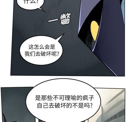 《Ultimiter终极者》第106话 第25页