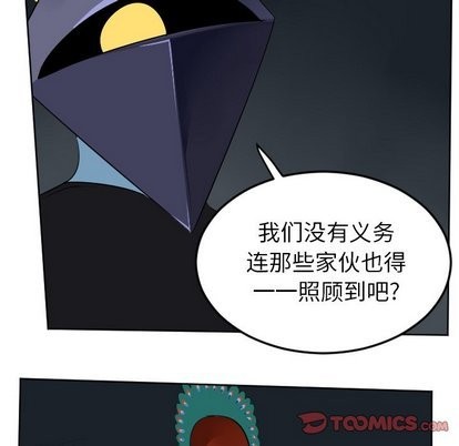 《Ultimiter终极者》第106话 第27页