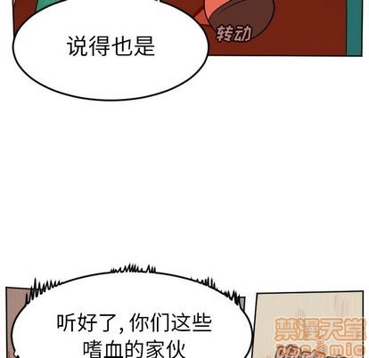 《Ultimiter终极者》第106话 第29页