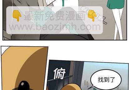 《Ultimiter终极者》第106话 第2页