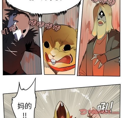 《Ultimiter终极者》第106话 第30页