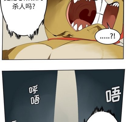 《Ultimiter终极者》第106话 第32页