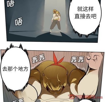 《Ultimiter终极者》第106话 第33页