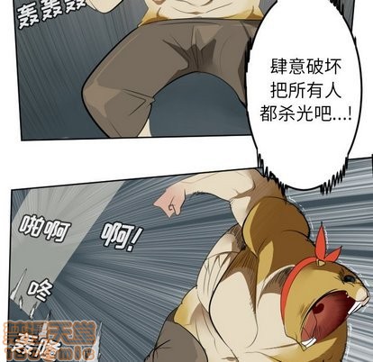 《Ultimiter终极者》第106话 第34页