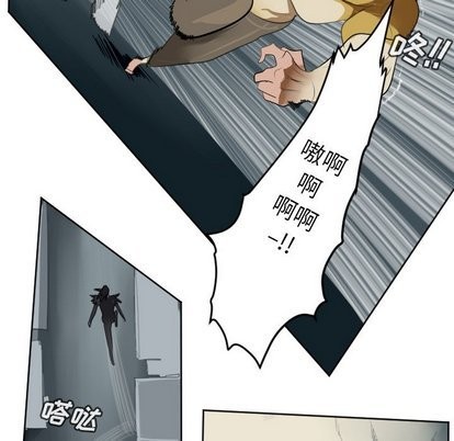 《Ultimiter终极者》第106话 第35页