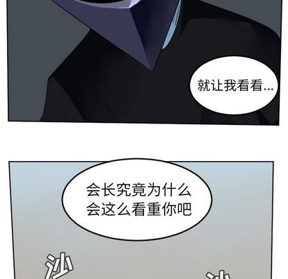 《Ultimiter终极者》第106话 第37页