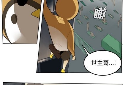《Ultimiter终极者》第106话 第3页