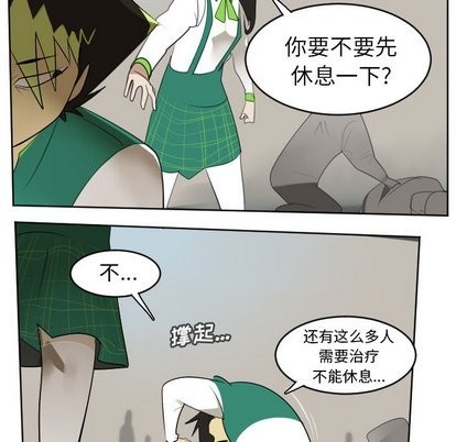 《Ultimiter终极者》第106话 第40页